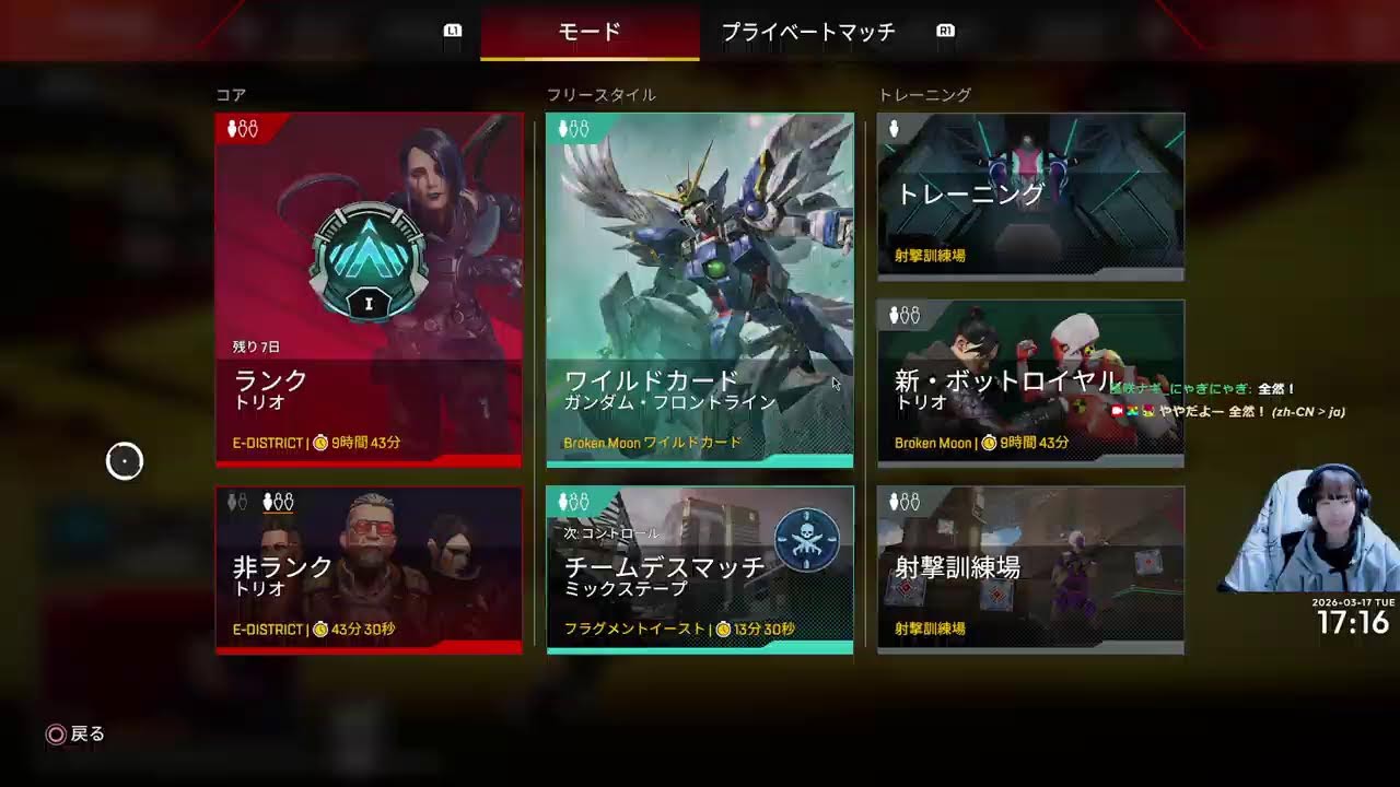 【顔出し】ソロランク 2026.3.17 #apex #apexlegends
