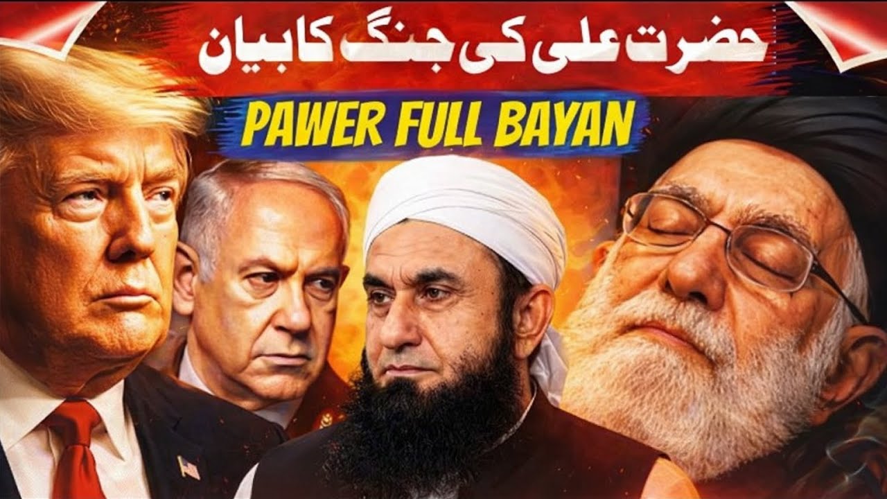  Power Ful Bayan | Maulana Tariq Jameel Bayan 2026 | Islamic Bayan Maulana Tariq Jameel 