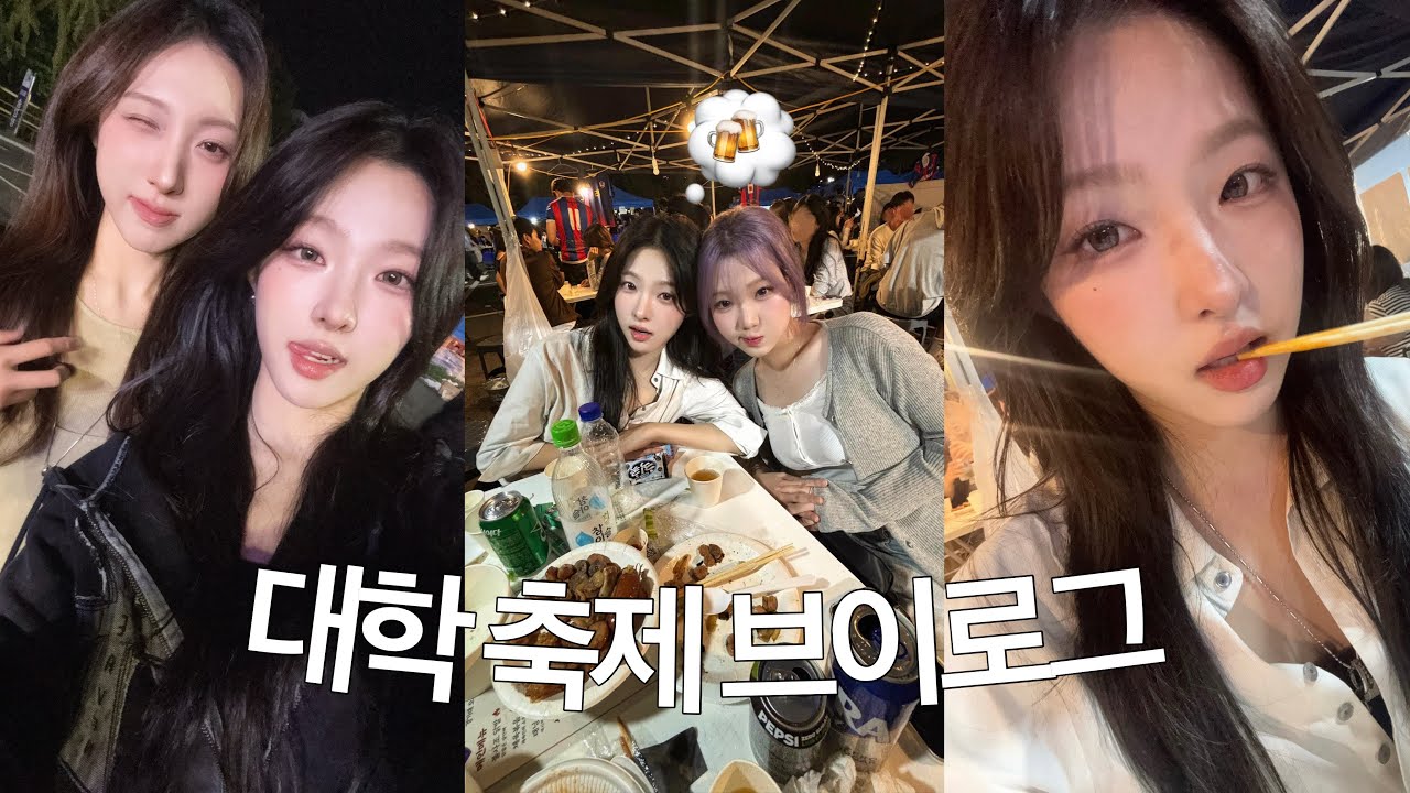 낭만한도초과..축제 그리고 팬미팅 그 어느 사이😵🍻🖤