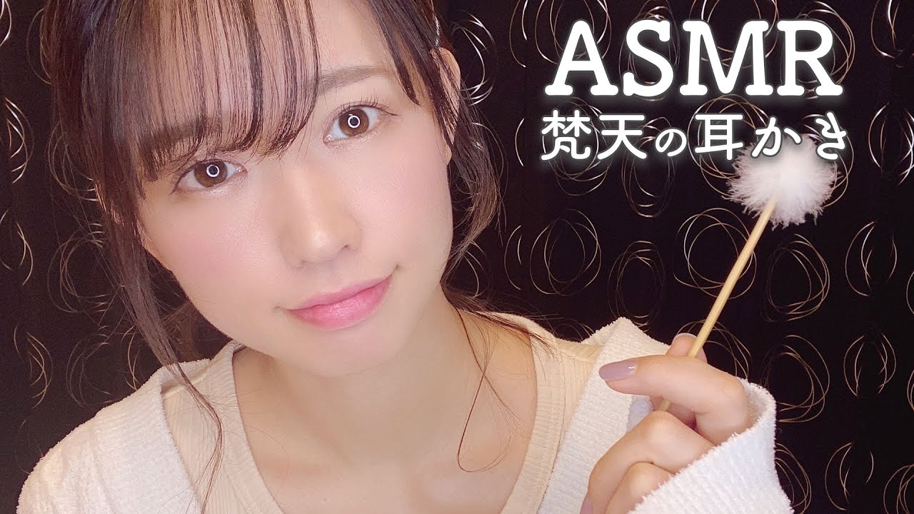 【ASMR】梵天で雑談耳かき【囁き声】-whisper voice ＆ Ear cleaning-