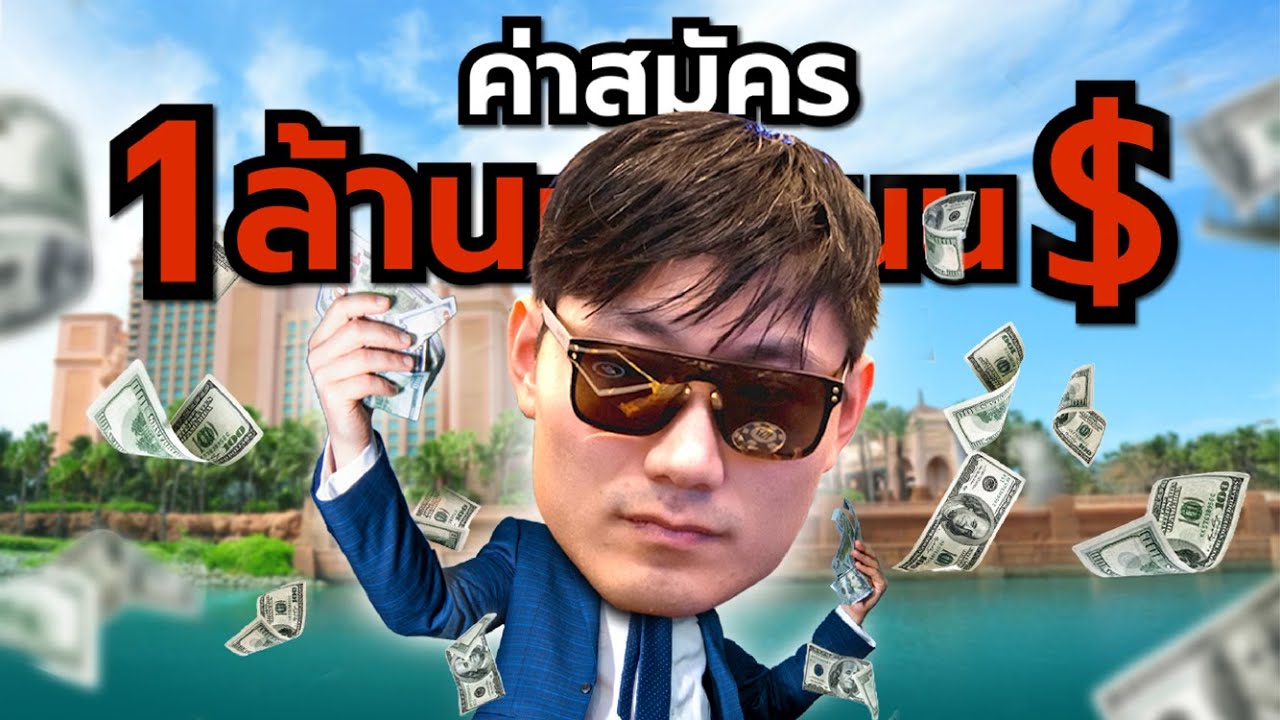 บินไกล 30 ชั่วโมง! ลุยบาฮามาสแข่งโป๊กเกอร์ (ค่าสมัคร 1 ล้านดอล!) | EP.1 Triton X WSOP Bahamas 2024