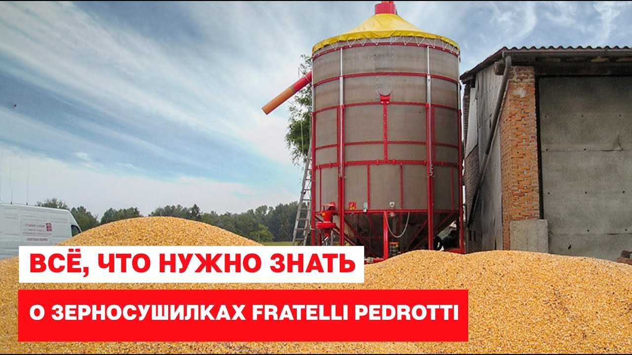 Всё, что Вы хотели знать, но не решались спросить о FRATELLI PEDROTTI