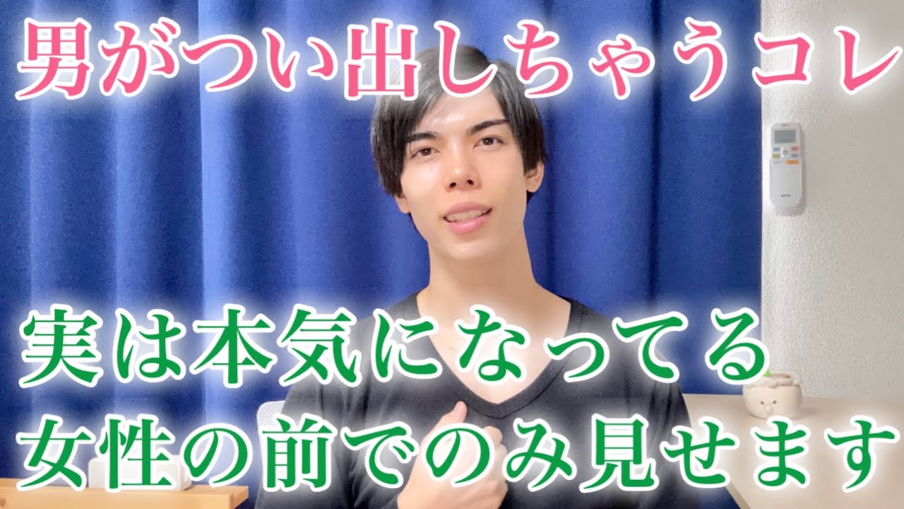 【脈ありサイン】男がバレてないと思ってやるコレ…実は本気の女性に見せる無意識行動です！７選【男性心理】