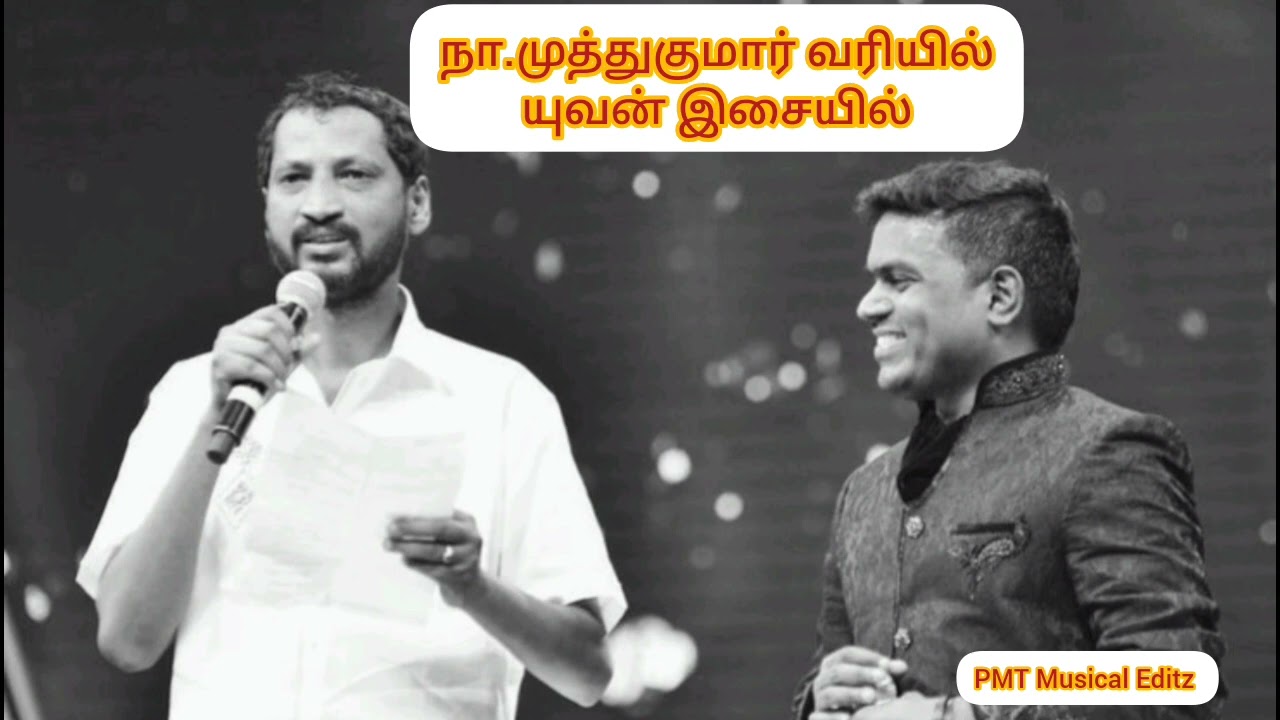 Na Muthu Kumar yuvan  Hit songs| Yuvan Shankar Raja| Na.muthukumar @namuthukumar_padalgal4600