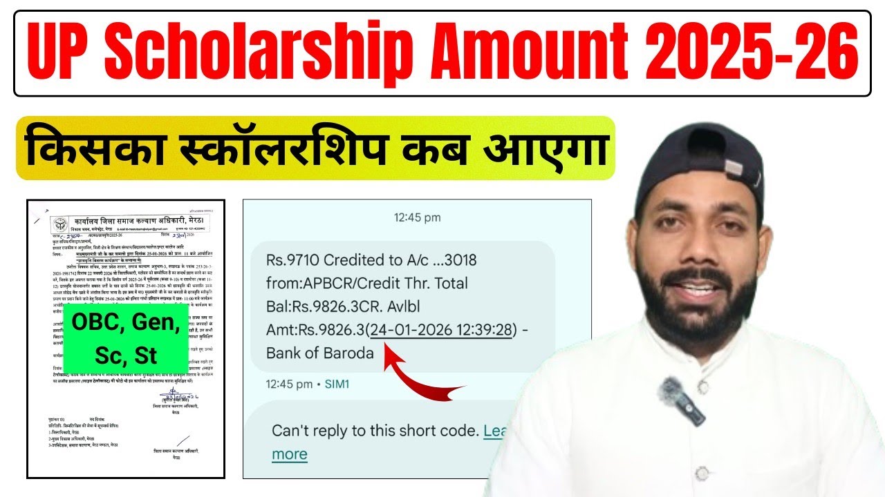 🔥यूपी स्कॉलरशिप बड़ी अपडेट 🔴 यूपी दिवस पर छात्रवृत्ति की बारिश || UP Scholarship Latest News Today 