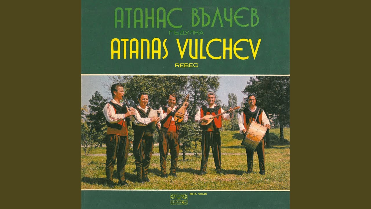 Сватовски мелодии