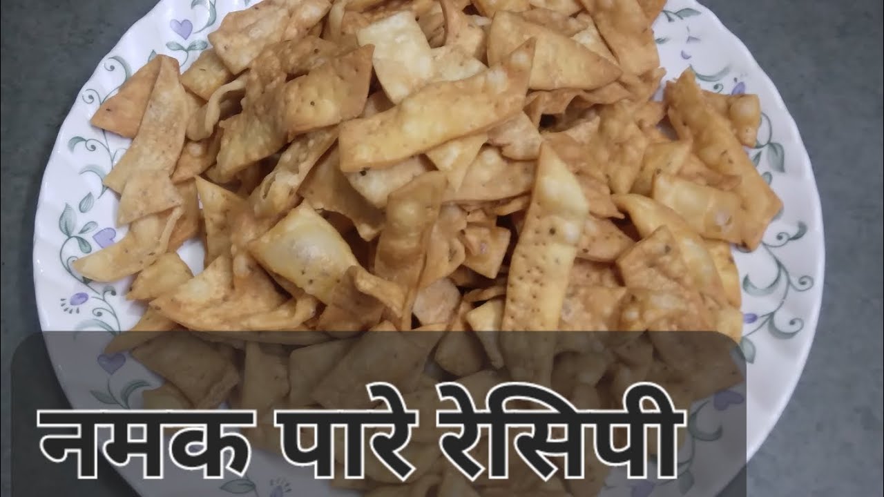 #झटपट बनाए खस्ता नमक पारे/Crispy Namak Pare Recipe/ Holi Festival Recipe Namak pare#