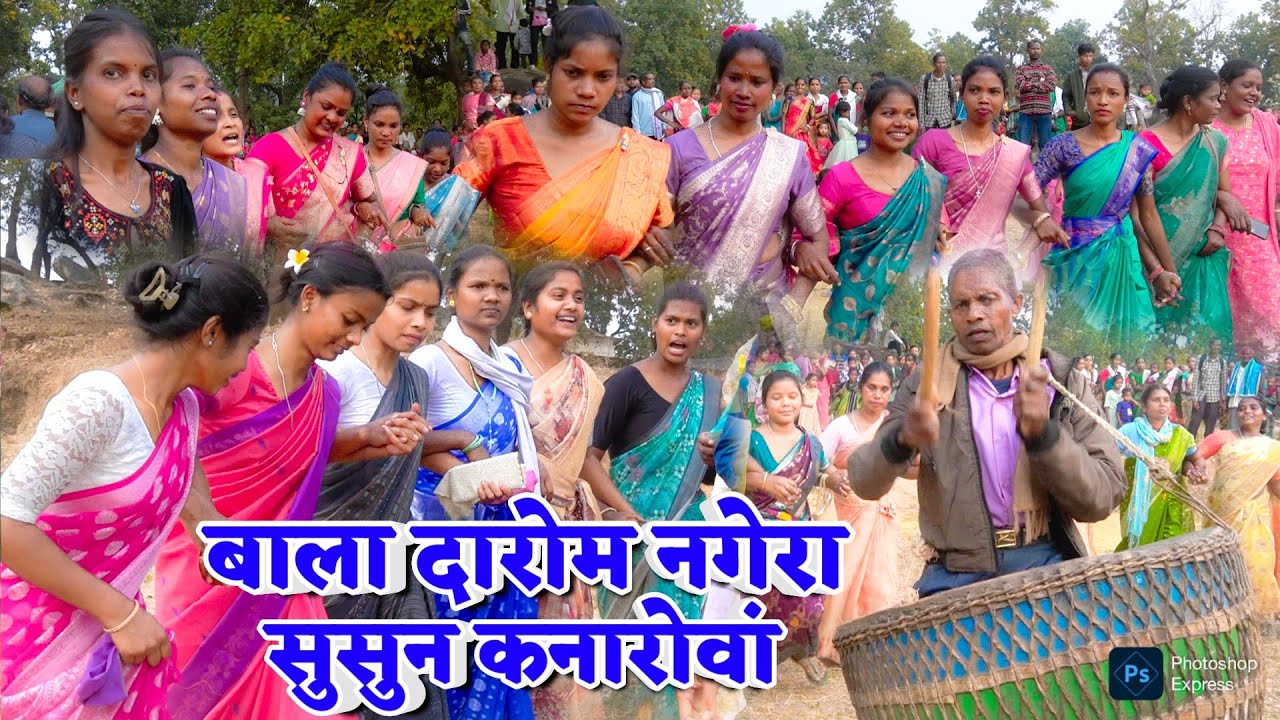 बाला दारोम नगेरा सुसुन विडियो कनारोवां| BALA DAROM NAGAR SUSUN VIDEO KANAROAN | MUNDARI BHAJAN VIDEO