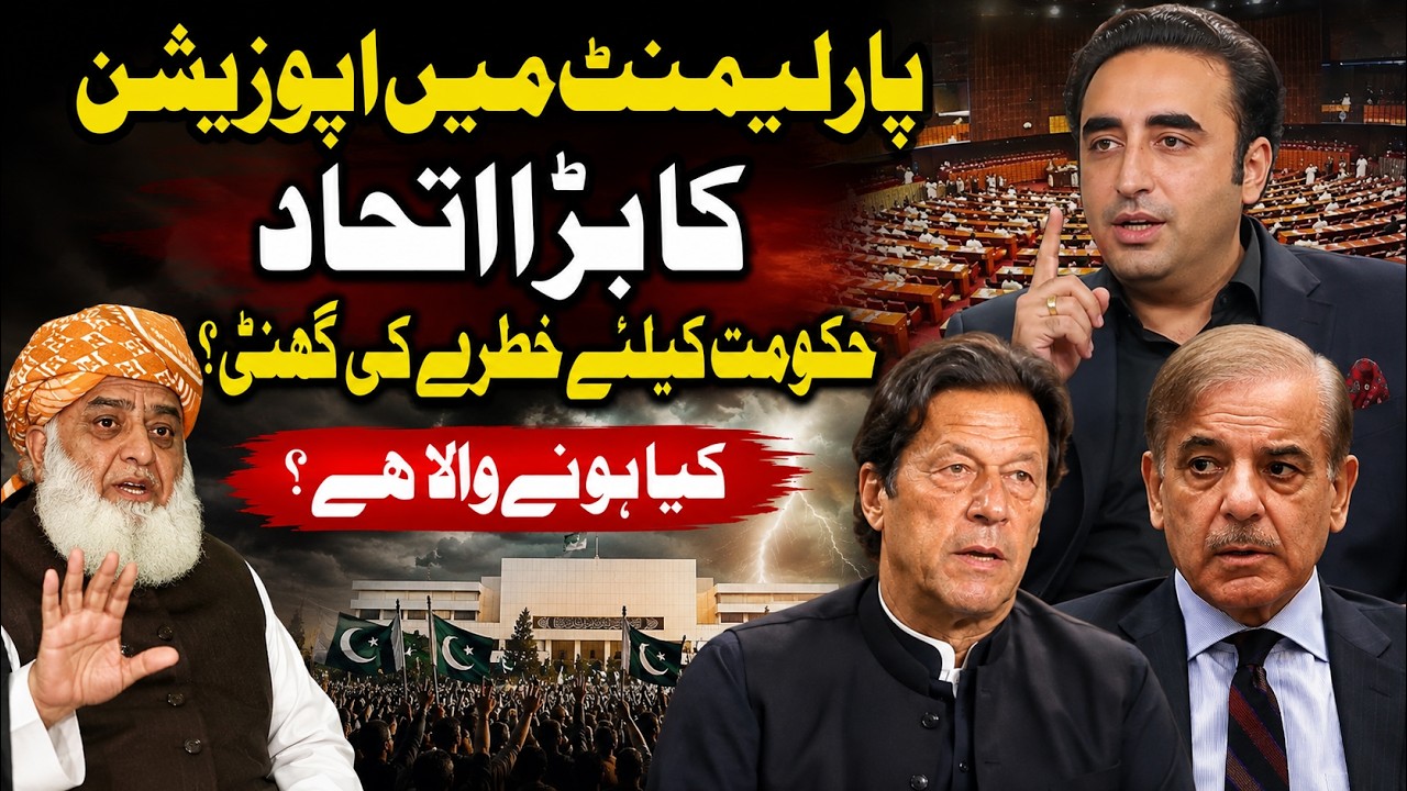 Big Opposition Alliance in Parliament - What Happens Next for the Government? | ARY News