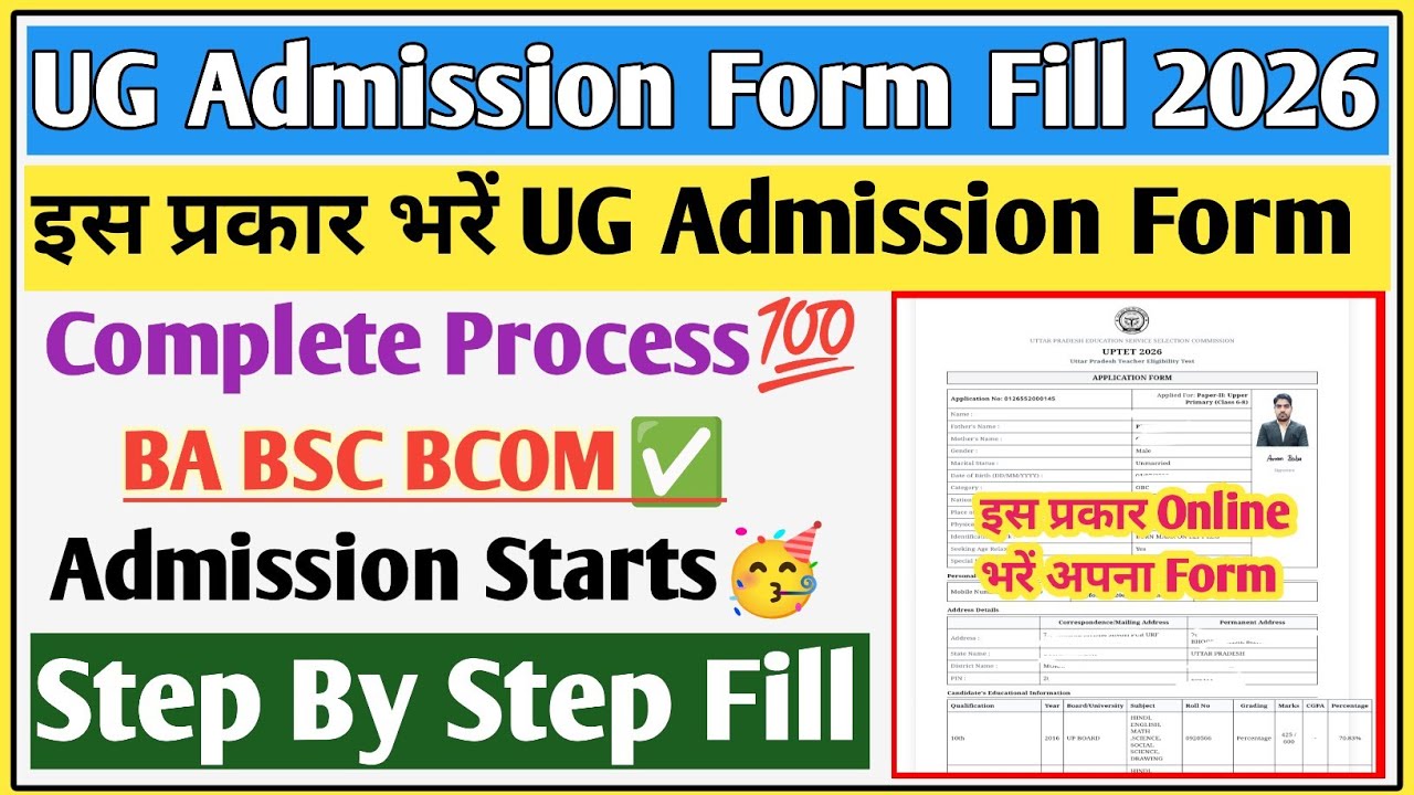 UG admission 2026 apply online | BA admission 2026 apply online | BA admission form kaise bhare 