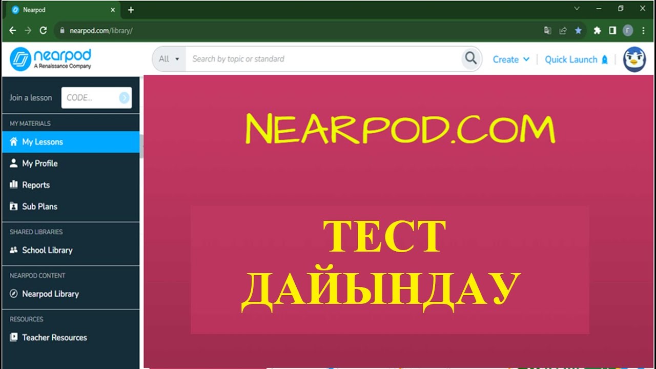 Тест құрастыру.  Nearpod.com - тест  құрастыру