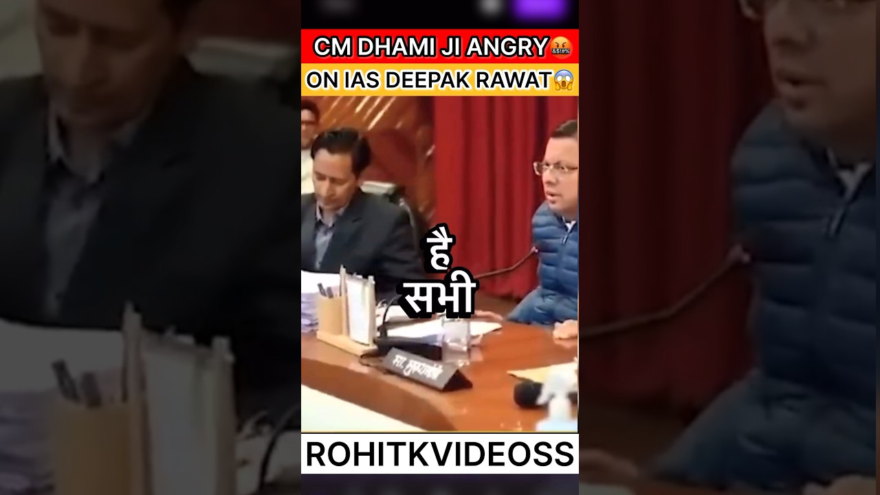 cm dhami angry on deepak rawat 😱 #shorts #viralshorts