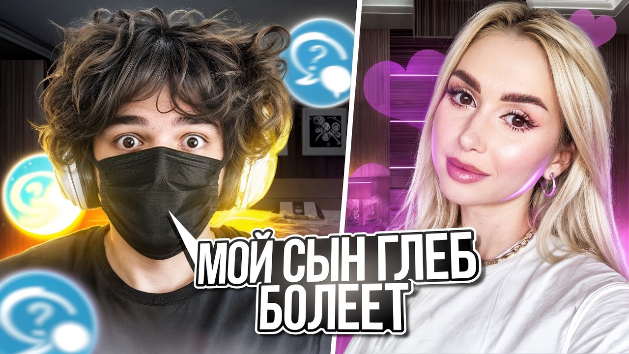 РОСТИК НАШЕЛ МИЛФУ В НЕКТО МИ #1 | РАССКАЗАЛ ПРО СЫНА ГЛЕБА