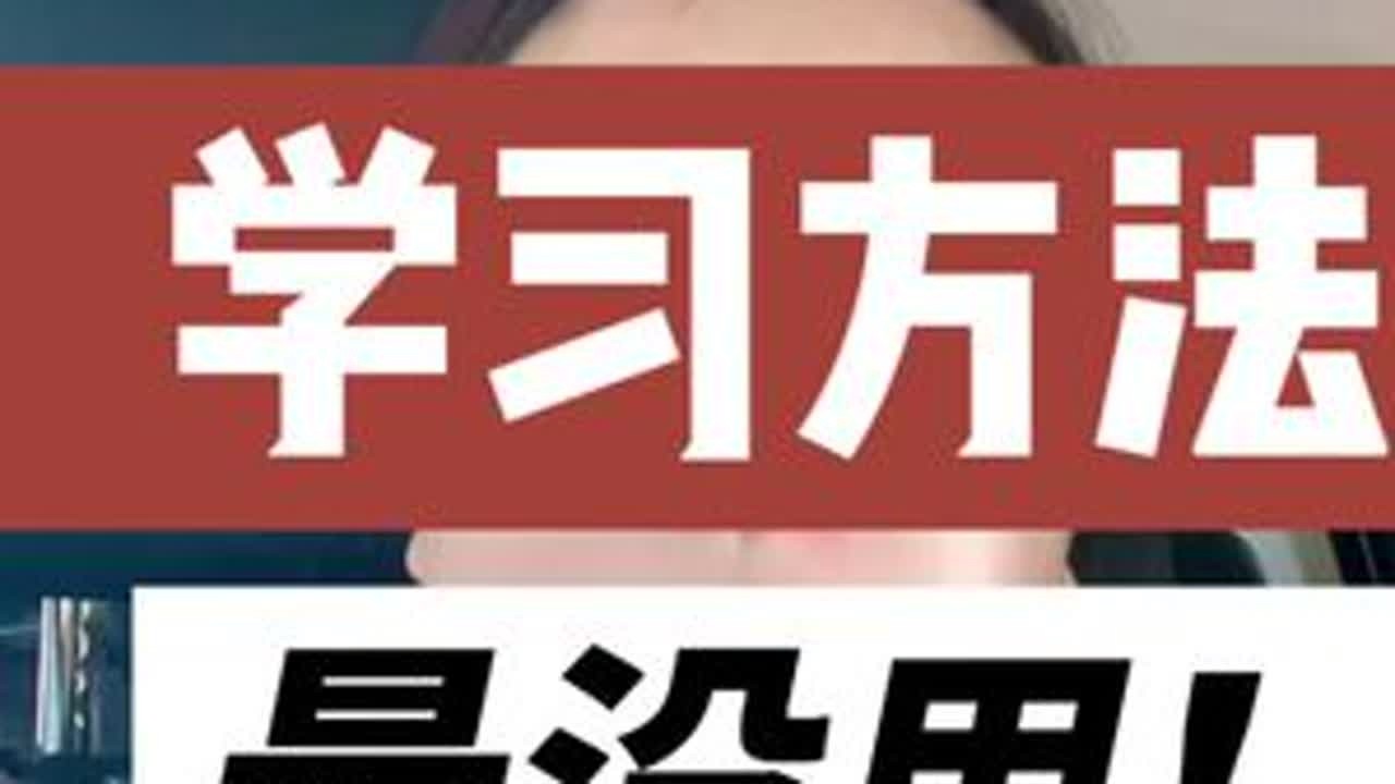 天气太热，一脑门汗，大家见谅，内容是关键 #学习方法 #学习规划 #教育 #教育孩子 #欢迎你来到我的人生