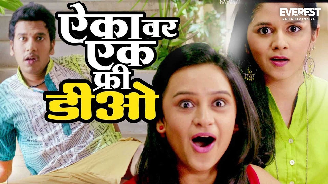 ऐका वर एक फ्री डीओ YZ Movie Scene | Sagar Deshmukh, Akshay Tanksale, Sai Tamhankar