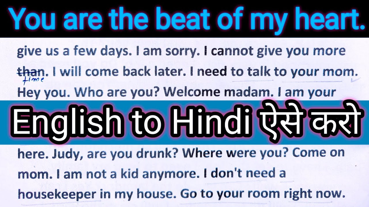 English Love Story Part-8 || इंग्लिश पढ़ना कैसे सीखे || zero se English sikhe || English Tu Hindi