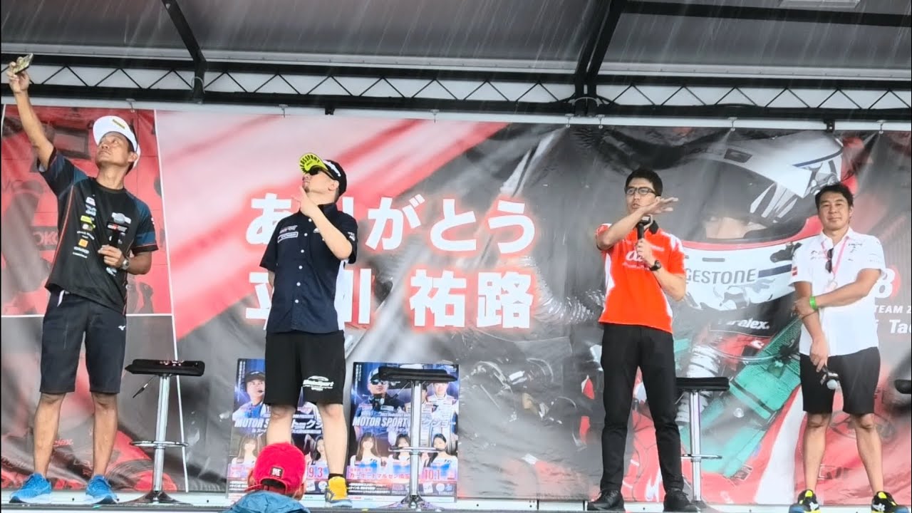【Rd'4富士編🗻監督トークショー   脇阪寿一 / 坂東正敬 / 伊藤大輔 / 高木虎之介 (☔豪雨→ 避難指示 → 耐えました😅) MC::今井優杏さん 】SUPERGT  2023.08.06