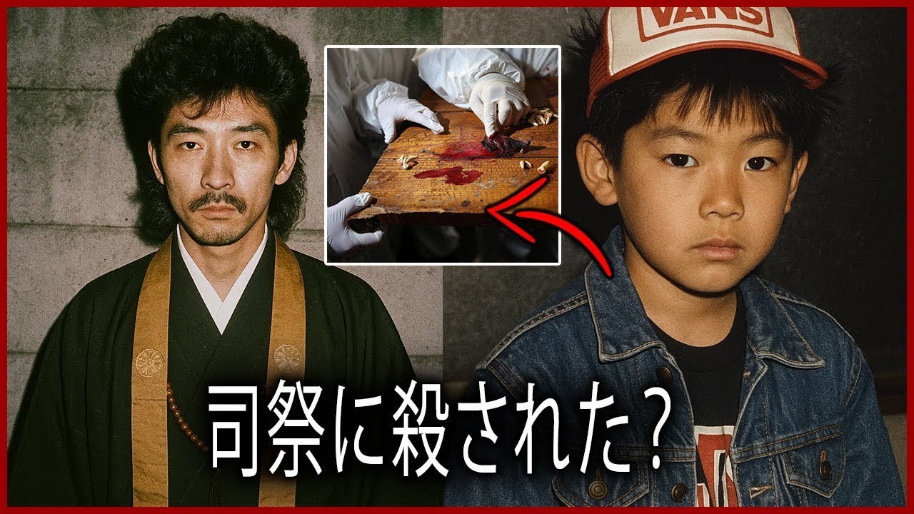 【1985年・神主の家の死】37年後、息子の自供――“家の中”に残り続けた沈黙の正体