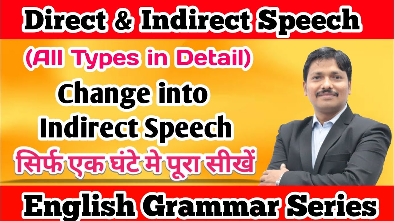DIRECT AND INDIRECT SPEECH | English Grammar Series | Dinesh Sir
