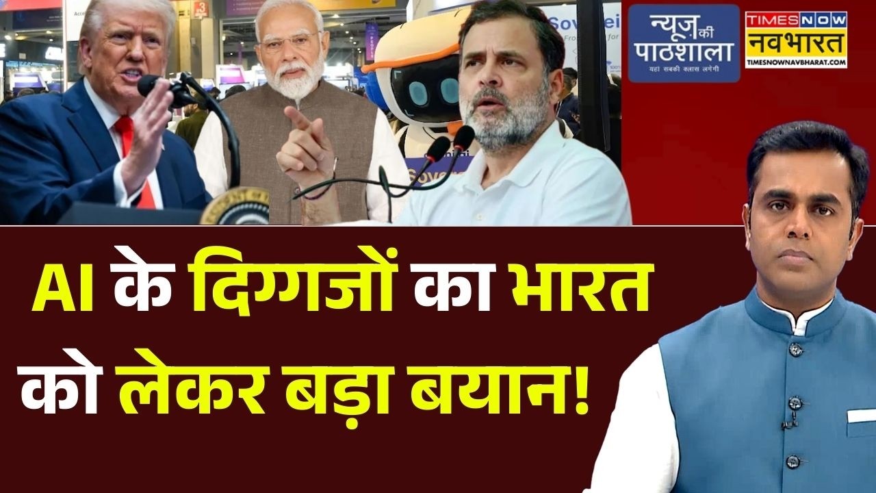 News Ki Pathshala | Sushant Sinha:AI के दिग्गजों का भारत को लेकर बड़ा बयान! | PM Modi | Donald Trump
