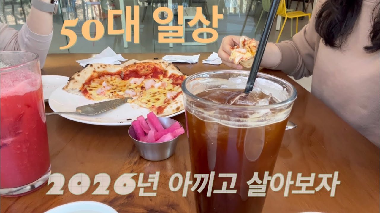 2026년! 아끼고 살아보자