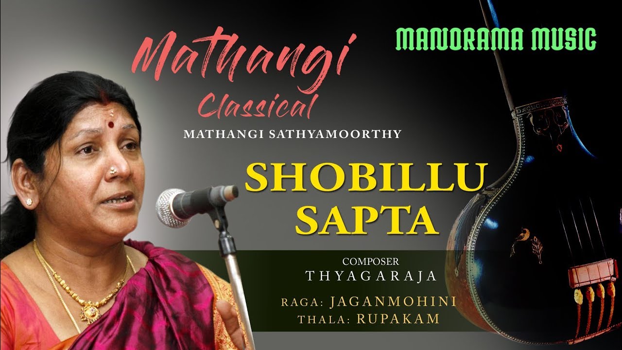 Shobillu | Jaganmohini | Mathangi Sathyamoorthi