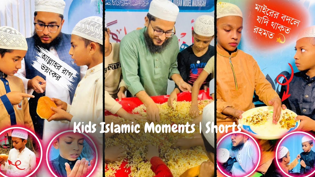 Kids Islamic Moments | Shorts|MCM Naymat