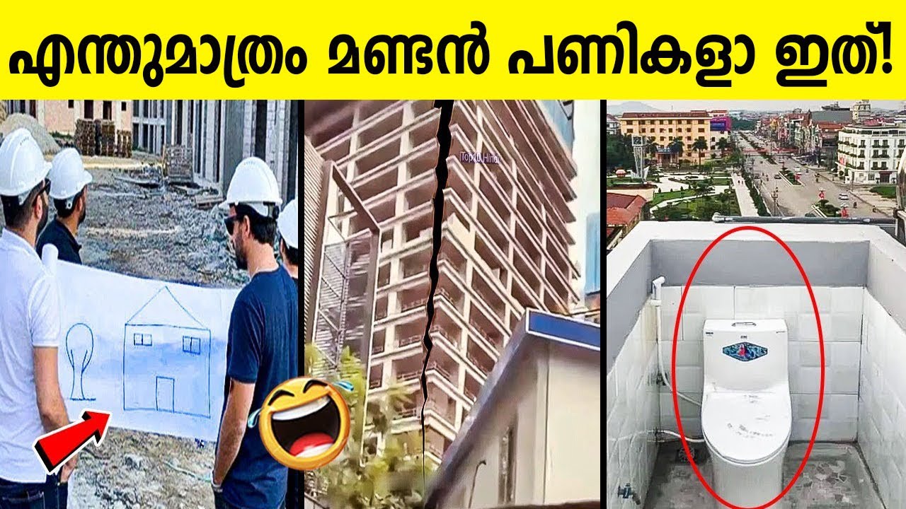 ഈ മണ്ടന്മാരെ ജോലിക്കു വച്ചവരെ സമ്മതിക്കണം | Idiots at Work | Part 6