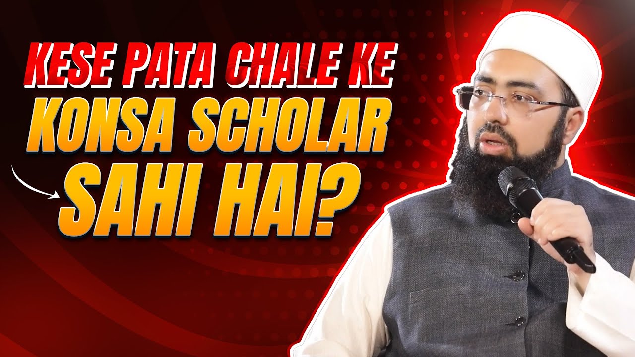 Kese Pata Chale Ke Konsa Scholar Sahi Hai?