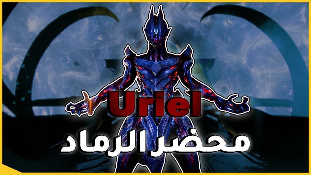 وارفــريــم |  يــوريــل   (سوكونا نسخة وارفريم؟ ☠️)