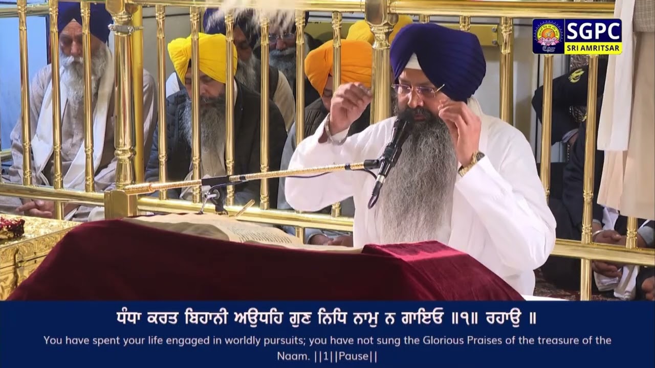 ਹੁਕਮਨਾਮਾ ਸੱਚਖੰਡ ਸ੍ਰੀ ਹਰਿਮੰਦਰ ਸਾਹਿਬ ਅੰਮ੍ਰਿਤ ਵੇਲਾ |੧੦ ਫੱਗਣ ਸੰਮਤ ੫੫੭ ਨਾਨਕਸ਼ਾਹੀ ਸ਼ਨਿੱਚਰਵਾਰ ੨੧ ਫ਼ਰਵਰੀ ੨੦੨੬ 