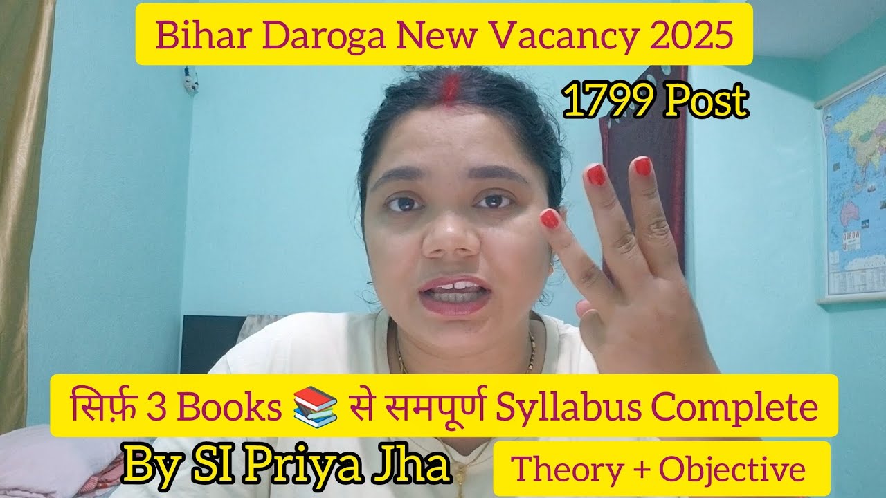 Bihar Daroga syllabus will be completed with just 3 books, prepare with this pattern, you will de...