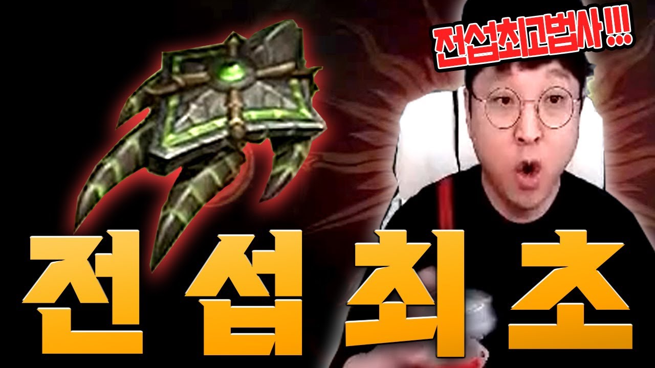 리니지W 전섭최초!! 사고 크게 쳤습니다!! 미친 법사 스펙을 가져갑니다!! 天堂Wㅣ伊娃6 【 똘끼 】