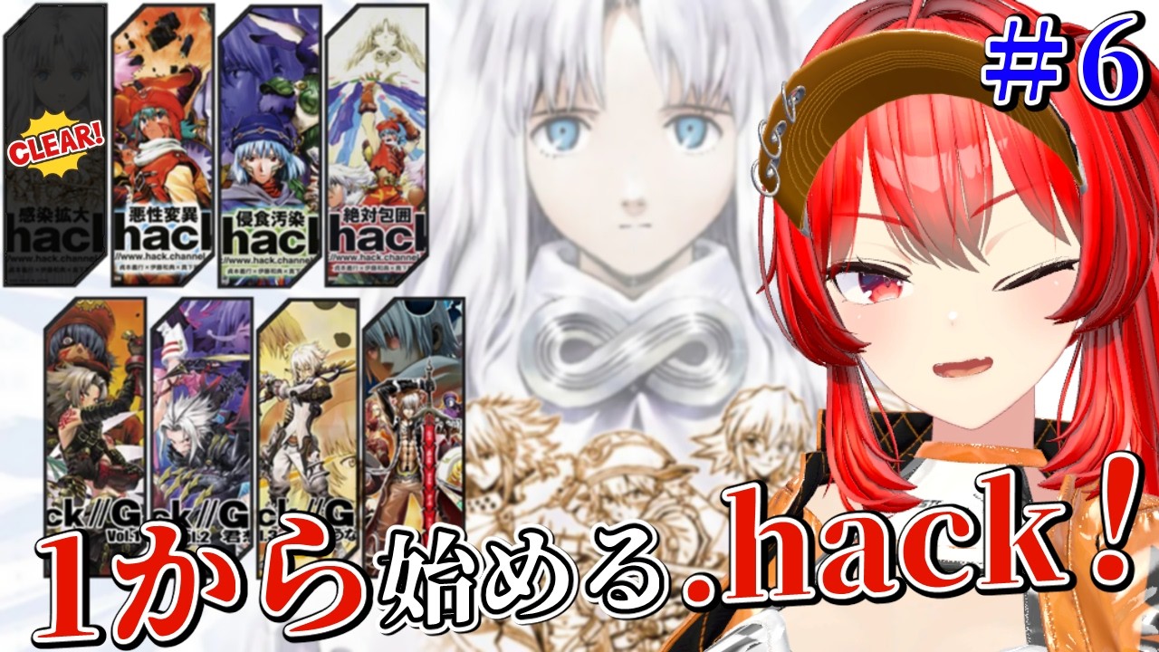 【.hack//悪性変異】新作決定記念！悪性変異の世界へ！ #6　#vtuber #ドットハック #dothack