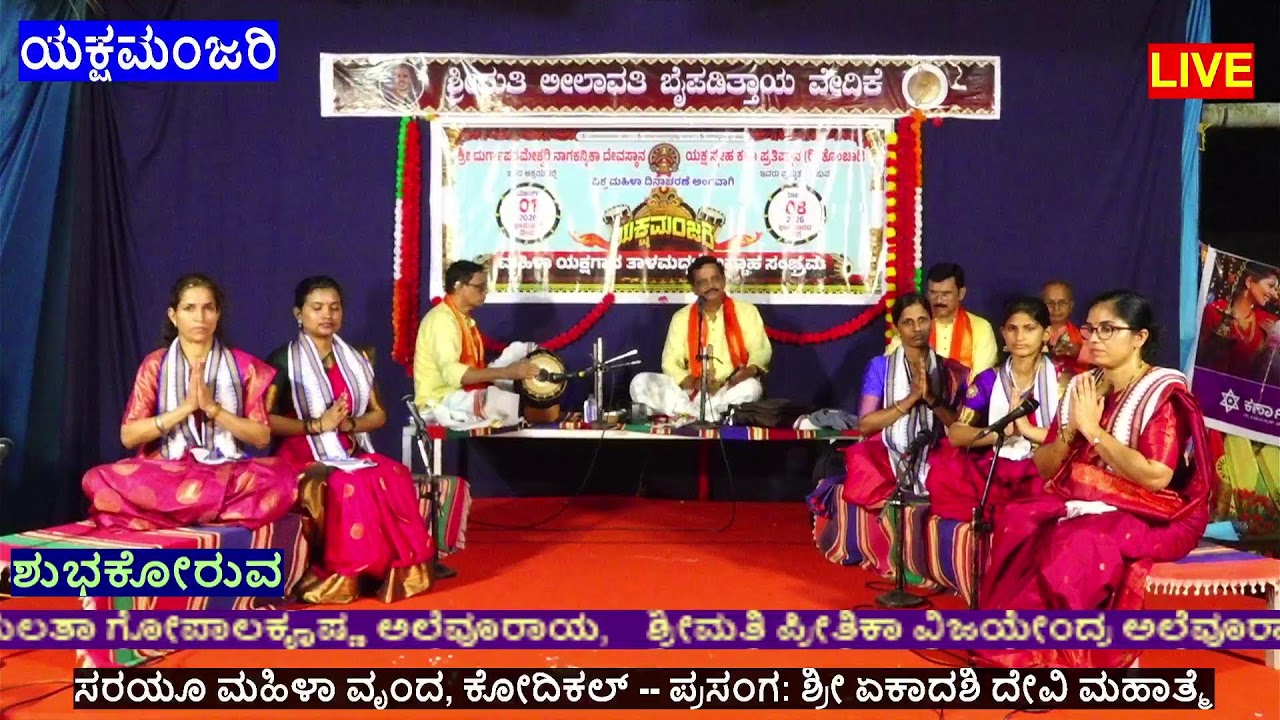 ಯಕ್ಷ ಸ್ನೇಹ ಕಲಾ ಪ್ರತಿಷ್ಟಾನ[ರಿ]ಕೊಂಚಾಡಿ
