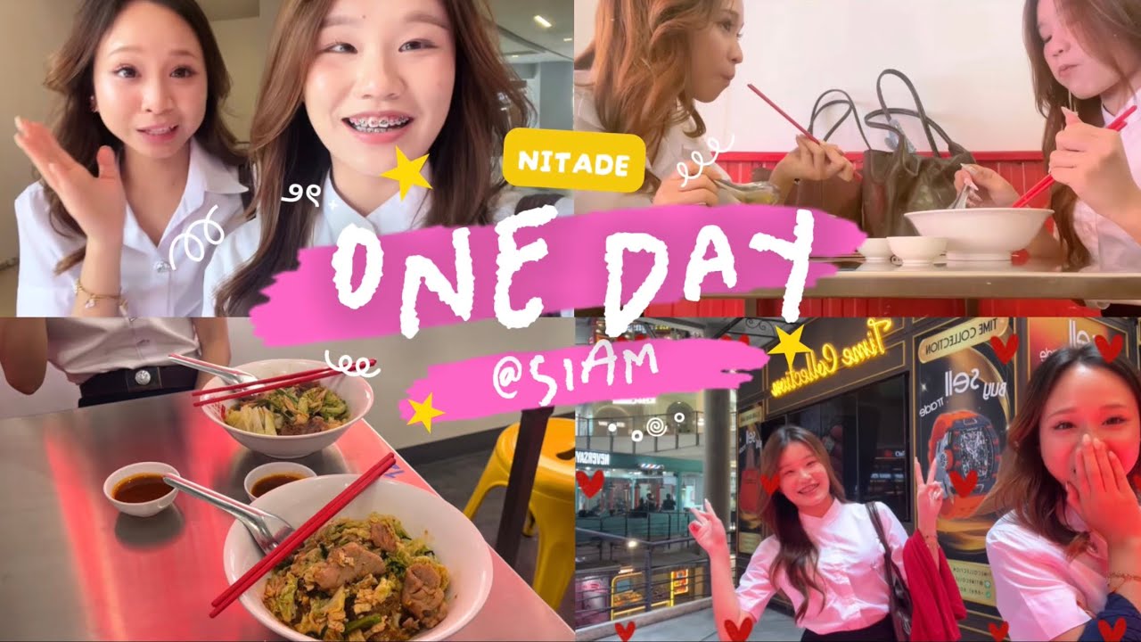 Siam One Day Vlog