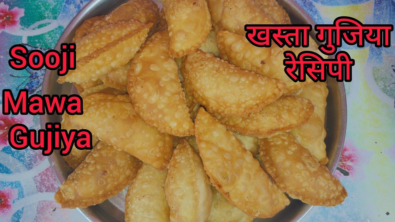  आसान तरीके से बनाऐ खस्ता गुजिया गारंटी तलते समय एक भी नहीं फटेगी | Sooji Mawa Gujiya Recipe 