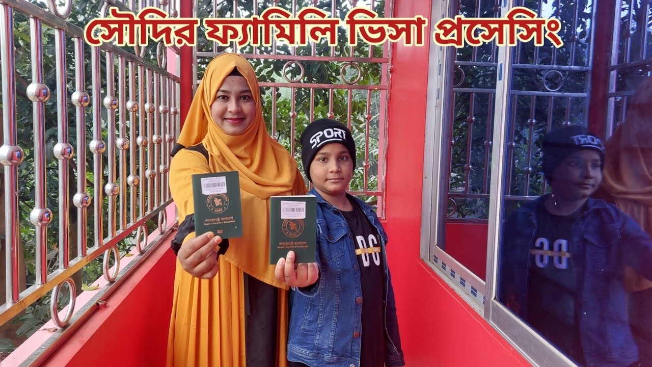 সৌদি আরবের ফ্যামিলি ভিজিট ভিসা প্রসেসিং করলাম!🔥 #saudi_family_visa