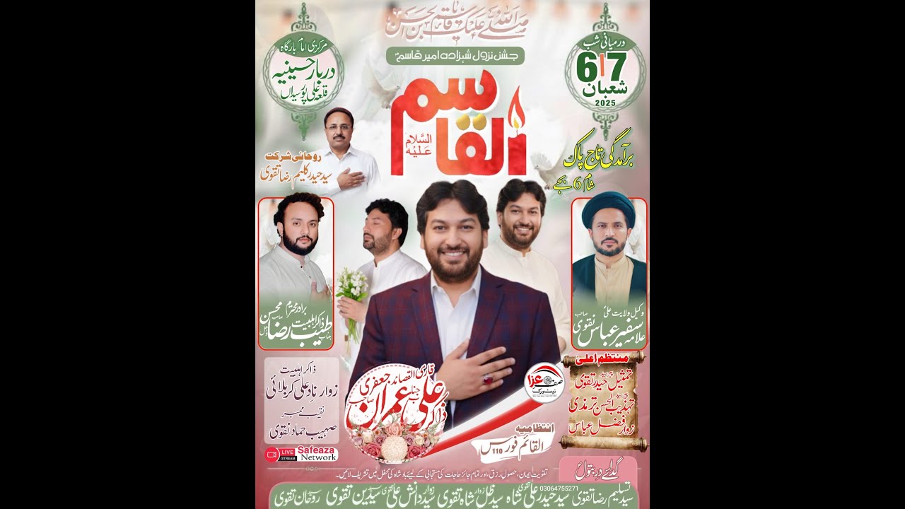 #Live #jashan 6 Shaban 2026 Alipur Syedan