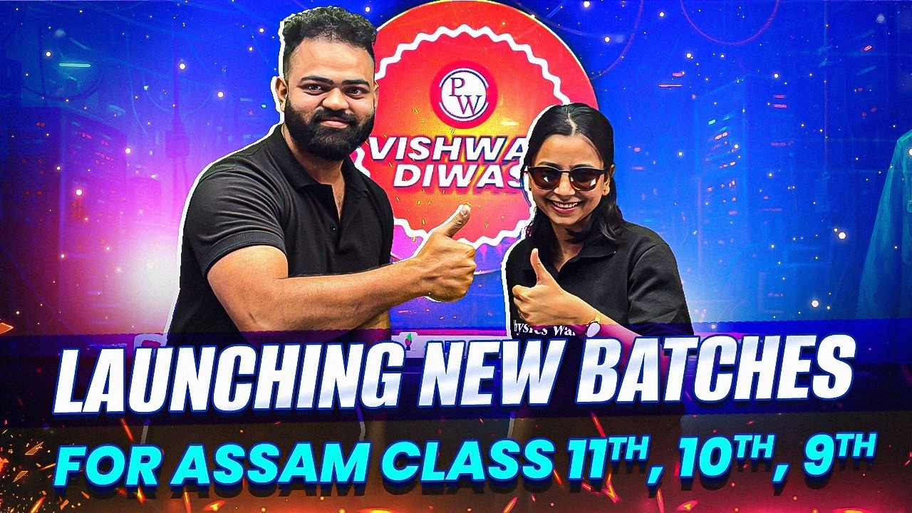 Vishwas Divas 2026 🔥 Surprise For Assam Board SEBA HSLC Class 10 and 9 Students 😍 #vishwasdiwas #pw