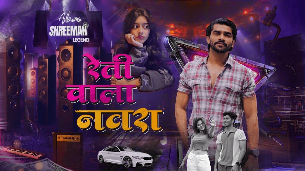 Retiwala Navra - ShreeMan LegenD & Barkya 43 | Shreeman Legend Song
