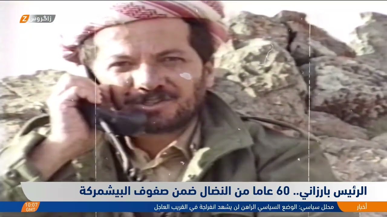 الرئيس  بارزاني.. 60 عاماً من النضال ضمن صفوف البيشمركة