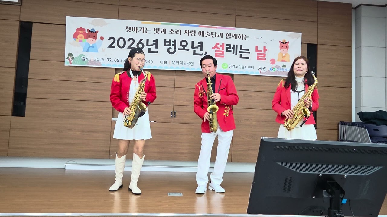 #빙빙빙#원곡김용임/재능 기부/색소폰합주/고명화 김보환 이선미/금강노인 문화센터 