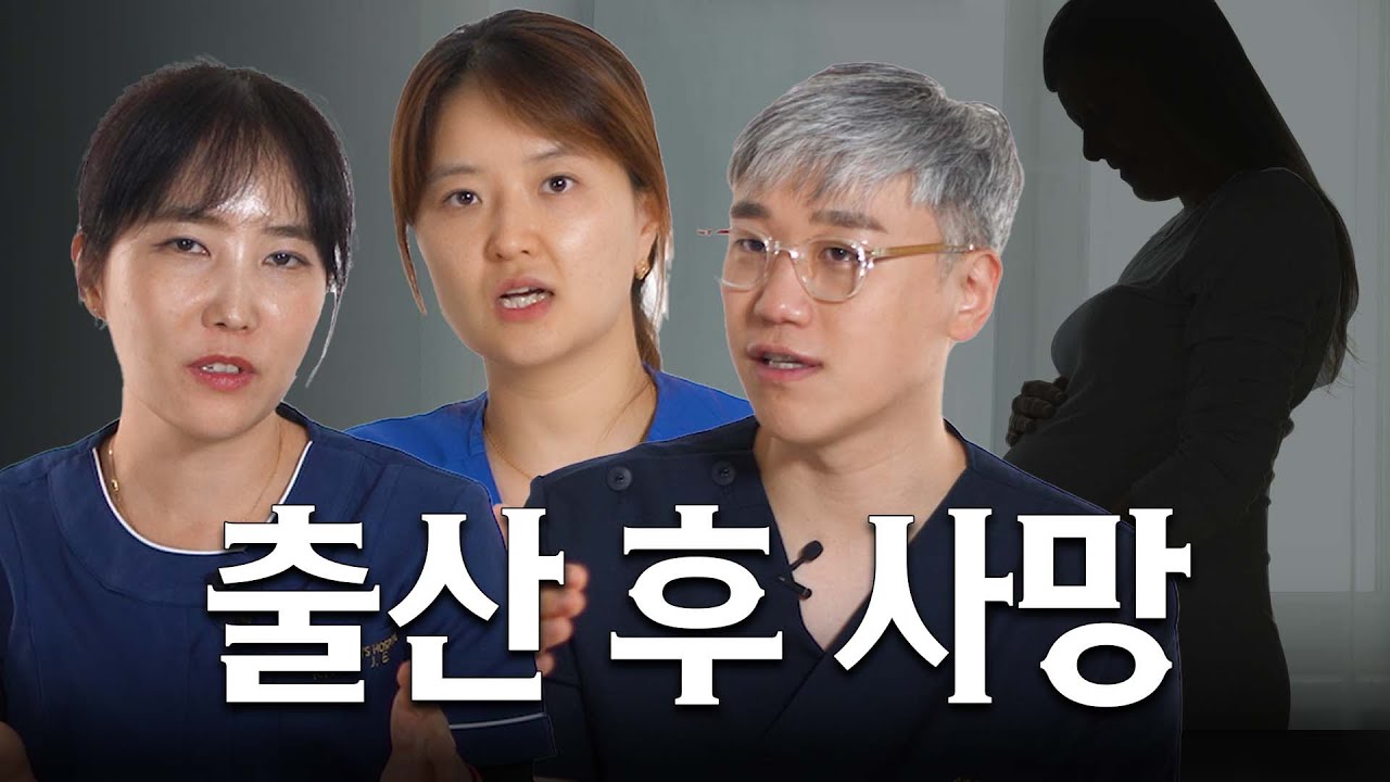 출산 직후, 산모가 놓치면 안 될 위급 신호🚨