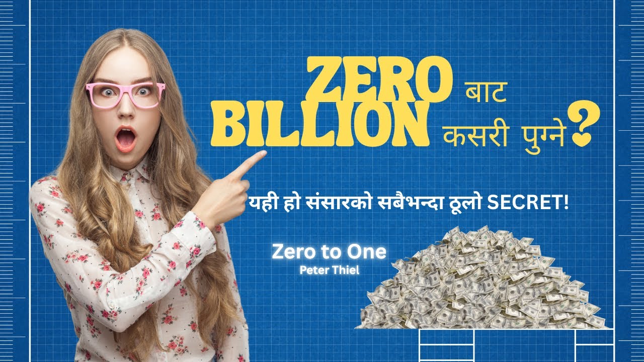 नेपालमा 'नयाँ' काम गर्न चाहनुहुन्छ? पहिला यो गल्ती गर्न छोड्नुहोस्! zero to one by Peter Thiel
