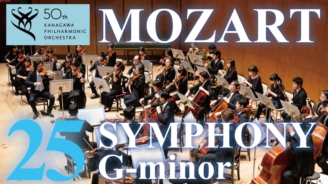 Mozart: Symphony No.25 / Kanagawa Philharmonic Orchestra - Naoto SAKIYA, モーツァルト交響曲第25番 神奈川フィル