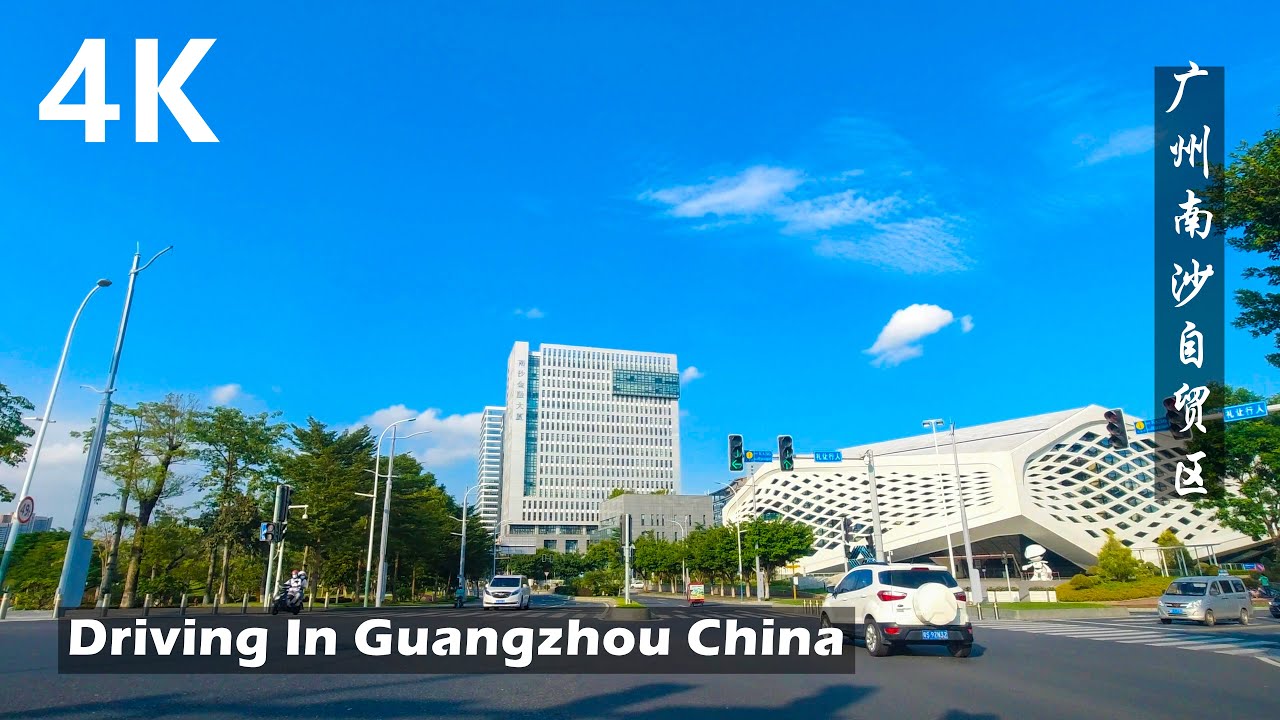 4K автовождение - наньша, гуанчжоу | China's Pilot Free Trade Zone