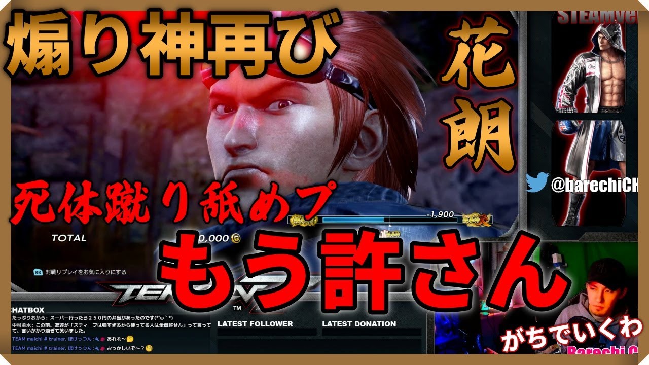 【TEKKEN7】一生煽ってくる最強のファラン再び‼煽り返してみた結果… Steve vs Hwoarang「鉄拳7 シーズン4 スティーブ」【鉄拳7】