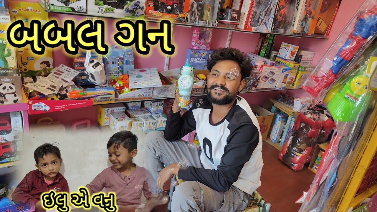 👉પકોડી ખાતા કરણ થયો ગુસ્સે //બબલ ગન ///#dkofficial //#sbhindustani 👍