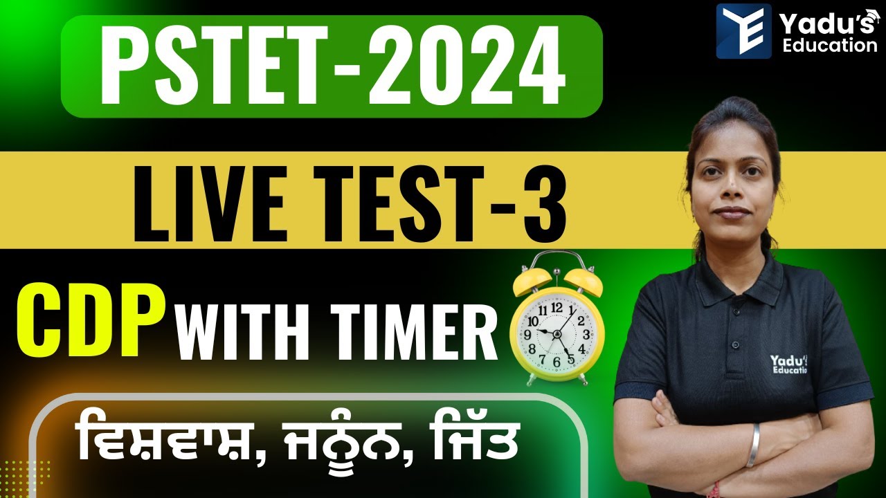 PSTET  2024 - CDP  LIVE TEST-2 |  30/30 Series by Ruchi Mam | YADU'S EDUCATION